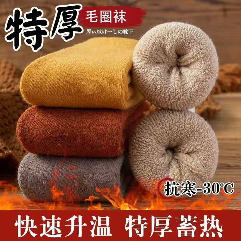 丹奇朵【加厚毛圈】袜子保暖毛巾毛袜子加厚巨厚特厚袜子中筒袜冬季加厚 随机- 1双 均码