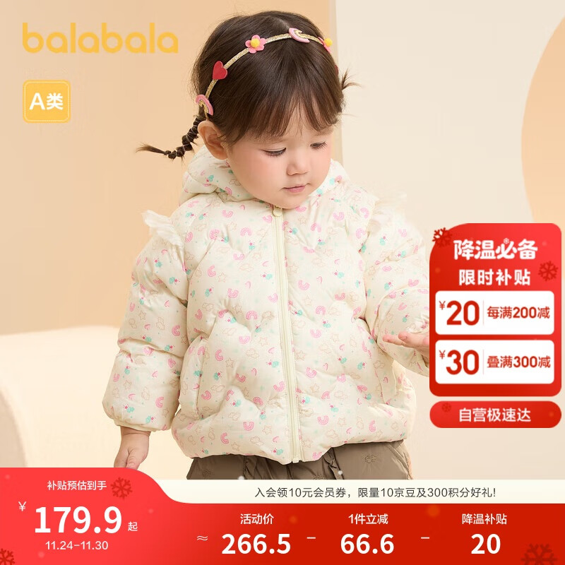 巴拉巴拉婴儿羽绒服男女童冬季外套撞色造型200424107204