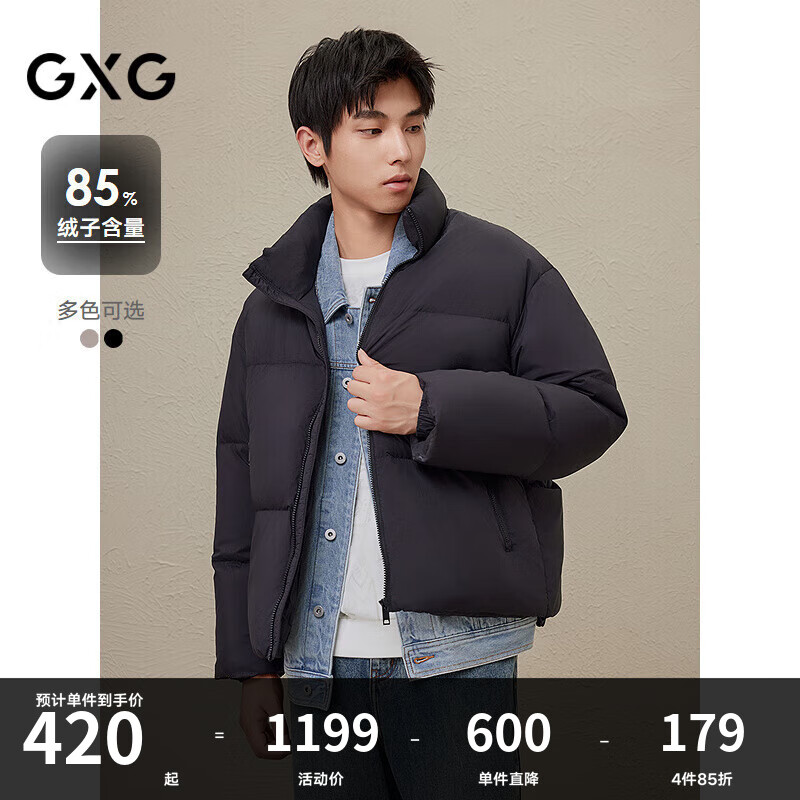 GXG男装 休闲男士简约宽松鸭绒保暖立领羽绒服男外套 秋冬新品 黑色 L