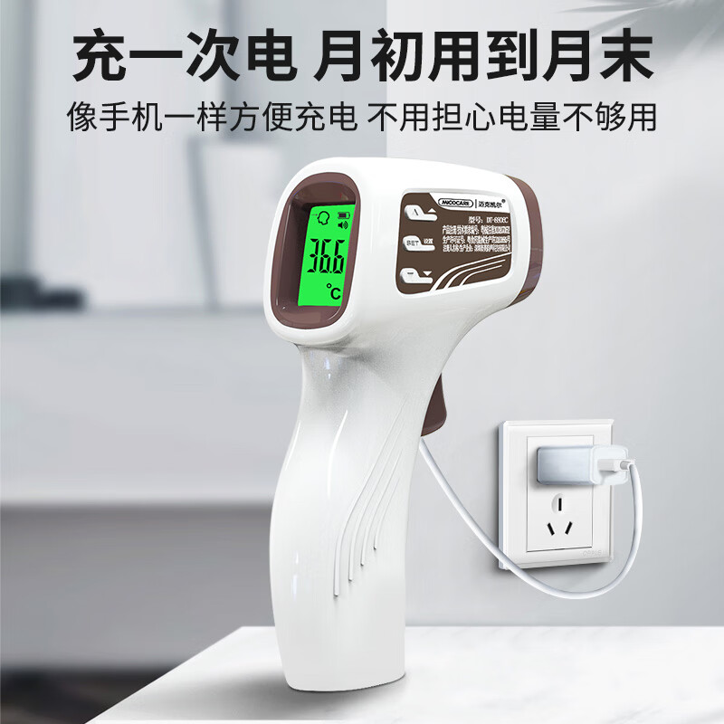 迈克凯尔医专用高精准电子体温度计人体婴幼儿童充电额温枪宝医院同款家用 【顶配充电款】精密探头+语音播报+三色背光