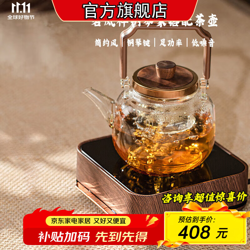 茗凤祥钢琴家UX-3电陶炉煮茶家用茶炉 烧水泡茶耐高温静音小型围炉煮茶器台式办公室内 大功率电磁炉 胡桃木色电陶炉 赠：和悦磁吸壶
