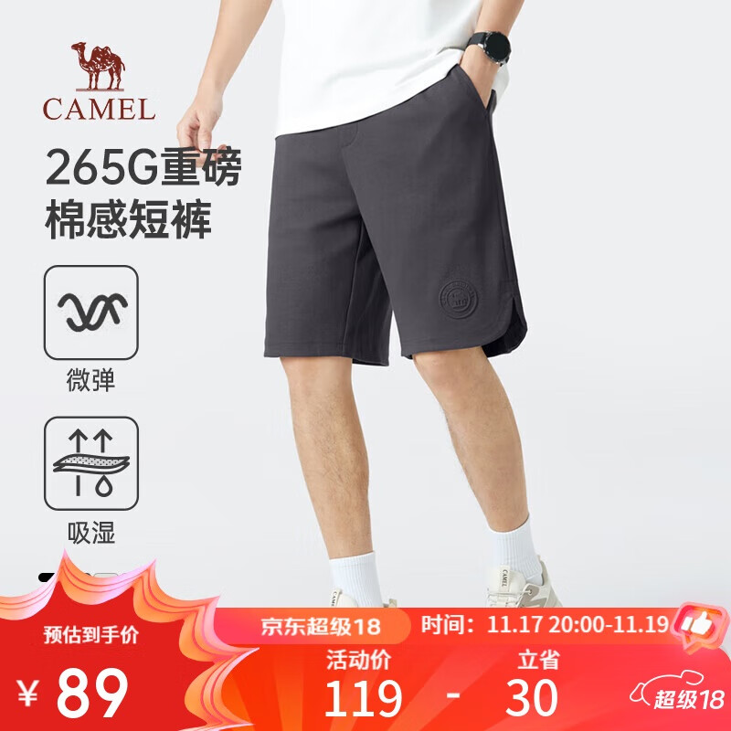 骆驼（CAMEL）五分运动短裤男士针织夏季透气户外跑步宽松休闲中裤子M13BA5E099