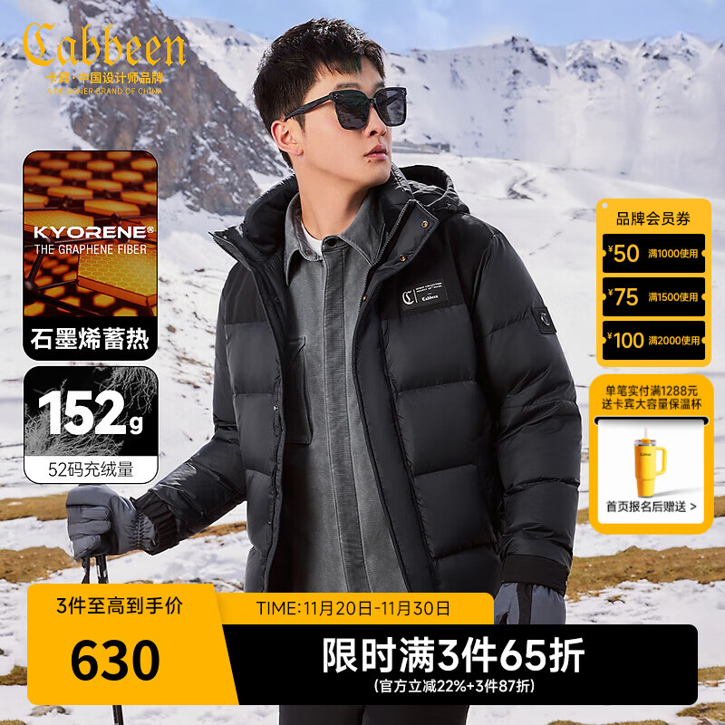 卡宾男装 90鸭绒羽绒服秋冬新款石墨烯保暖宽松外套街头潮流H 煤黑色01 L /175/50