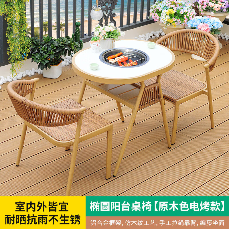 gosoo户外桌椅阳台休闲小餐桌围炉煮茶几组合藤椅三件套电烤款椭圆原木