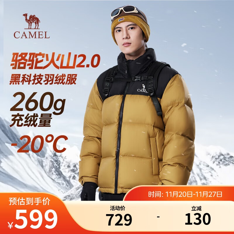 骆驼火山羽绒服2.0王俊凯同款【王者凯甲】男士加厚抗寒保暖外套冬季