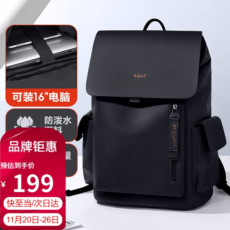 高尔夫（GOLF）双肩包男士旅行背包15.6/16英寸电脑包学生书包翻盖通勤出差背包