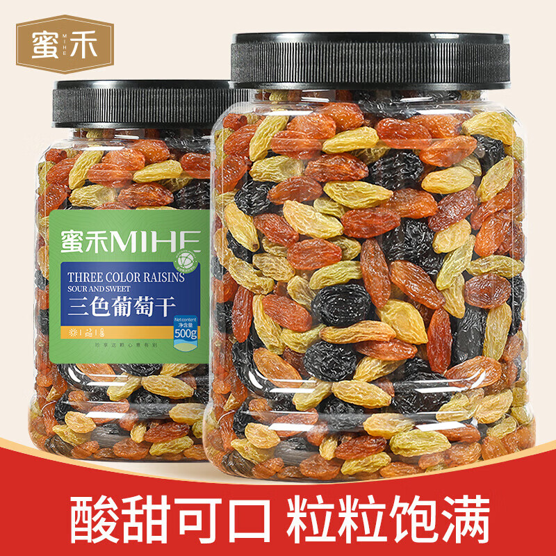 蜜禾新疆葡萄干黑葡萄干紅提子干綠萄葡干特產(chǎn)免洗即食孕婦蜜餞果零食 三色葡萄干500g*1罐