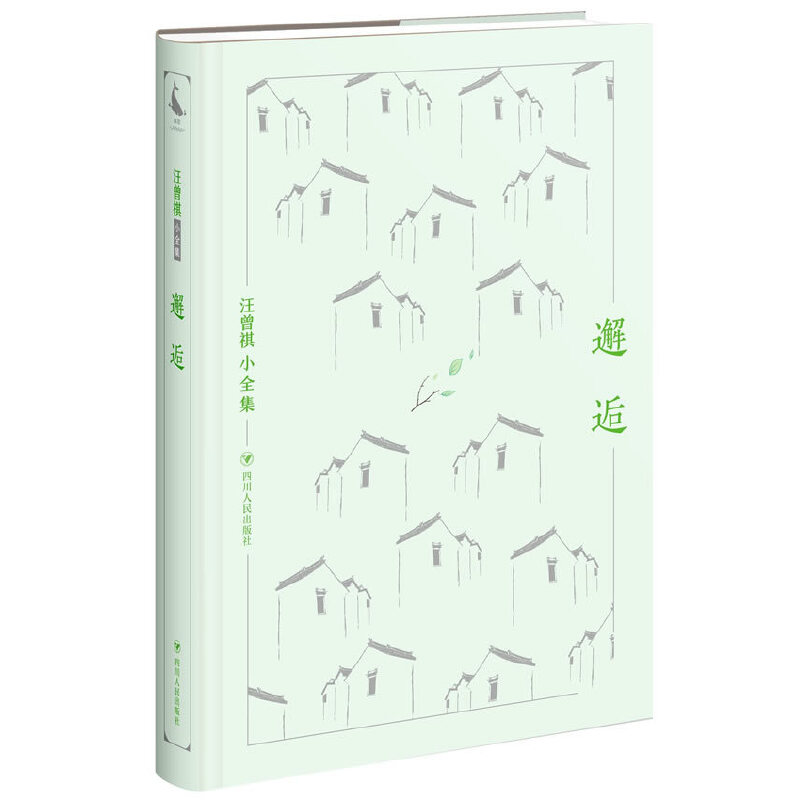 邂逅(精)/汪曾祺小全集