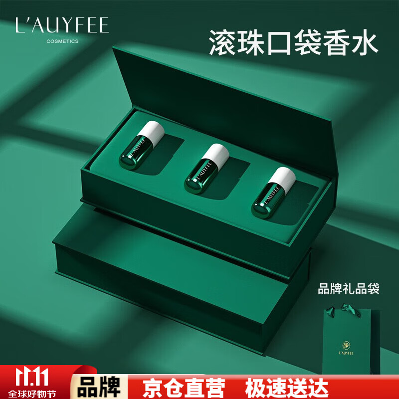 亞菲兒· 时光胶囊口袋香水礼盒款