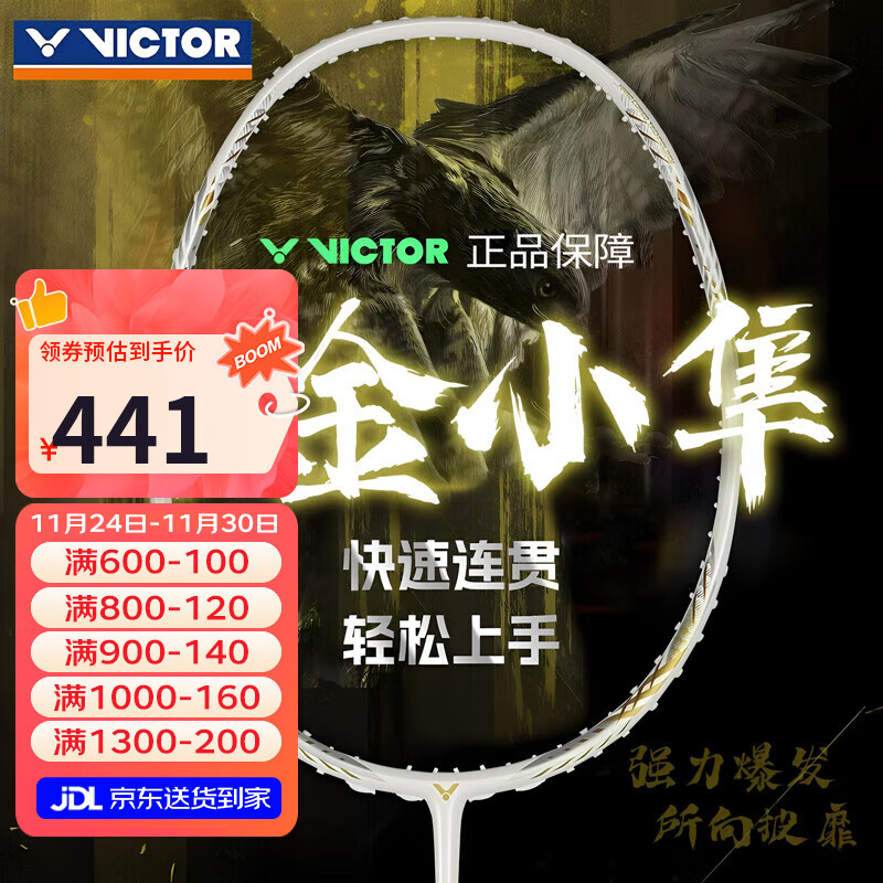 ���˶ࣨVICTOR�� ʤ����ë����ȫ̼��С��ն�����߰��׽�С��hawk���� 5U�׽�С��TK-HAWK���ʹ���+�ֽ���