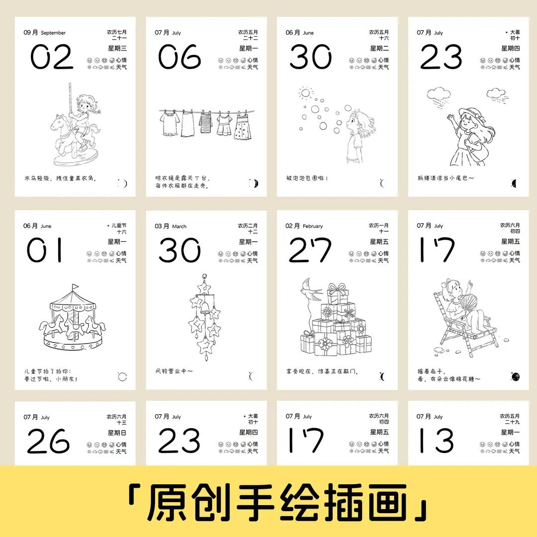2026快乐日历手绘填色解压系桌面装饰摆件立式台历每日一撕日历 快乐日历二本+24色彩铅2盒