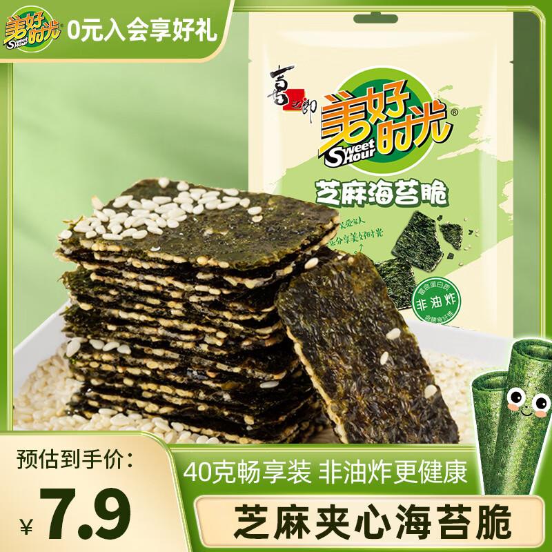 美好时光芝麻海苔脆40g非油炸高膳食纤维 下午茶办公室儿童休闲解馋小零食