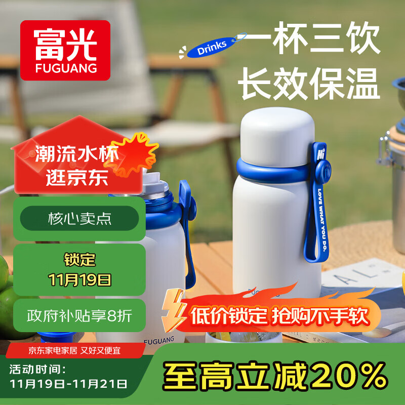 富光316L不锈钢三饮保温杯女生高颜值大容量儿童吸管茶水杯子520mL