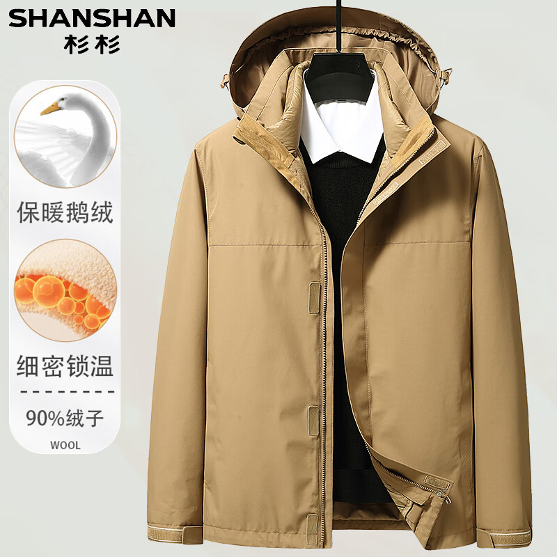 SHANSHAN杉杉【鹅绒】户外冲锋羽绒服男秋冬新款连帽可拆防风保暖休闲外套 黑色 【三合一冲锋 内胆+帽子可拆卸 】 XL (180/96A)