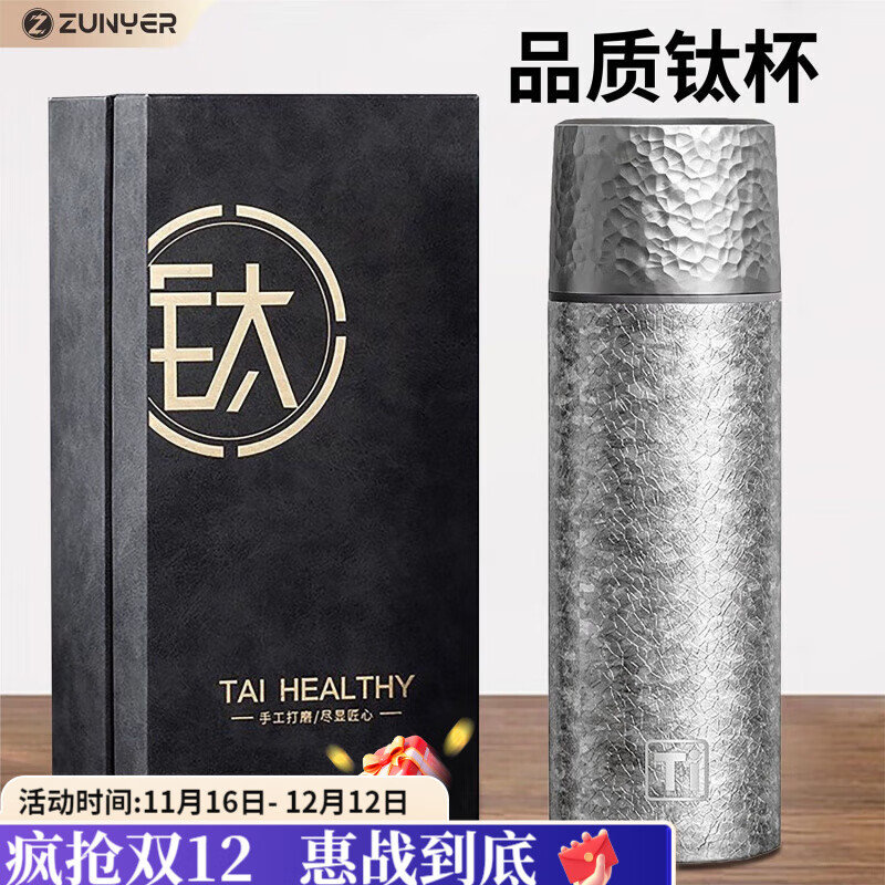 咏夏钛杯礼盒保温杯男女士新款茶水分离泡茶纯钛大容量商务水杯子 【款】钛晶银500ML-彩盒