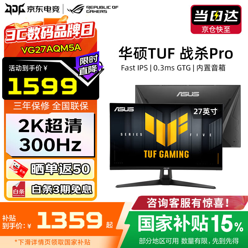 ˶ASUSTUF羺С/սɱ27ӢʾVG27AQL5A ˢ FastIPS VG27AQML5A-WʾRA ɫ300HzVG27AQM5A 1291.15Ԫ()