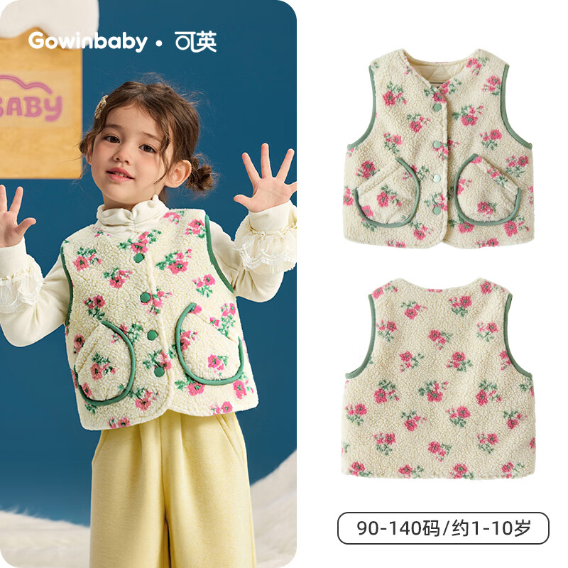 Ӣ GOWINBABYͯװŮͯױů2025¿ŮļӺŮʱ ɫ 90 ʺ80cm-90cm