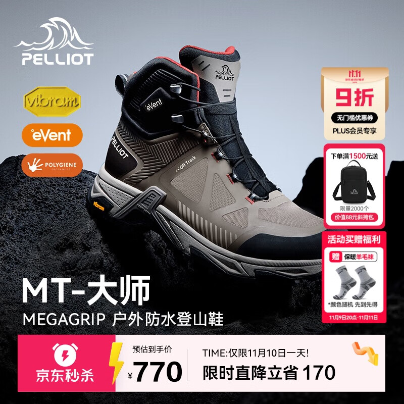 伯希和（Pelliot）[MT-大师]户外登山鞋男eVent防水Vibram防滑徒步115119031栗棕40
