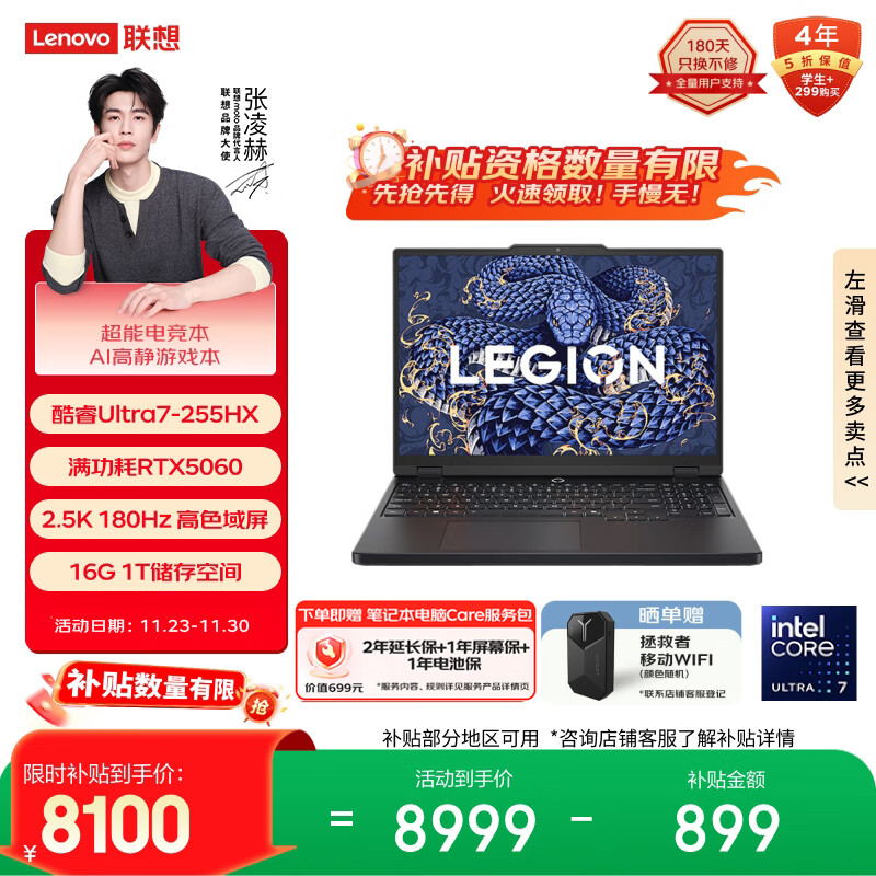 联想拯救者Y7000 AI高静 游戏本笔记本电脑(Ultra7 255HX 16G 1T RTX5060 2.5K 180Hz 黑)国家补贴20%