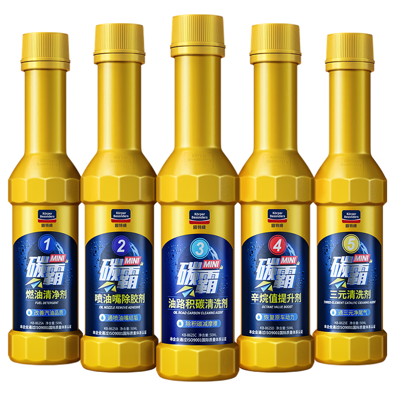 【6瓶套装】固特威碳霸S第3代SPLUS版多效汽油清洁剂+5瓶碳霸mini 喷油嘴燃烧室火花塞油路燃油宝PEA聚醚胺除积碳 汽油型燃油宝去积碳润滑PLI减磨因子保护发动机
