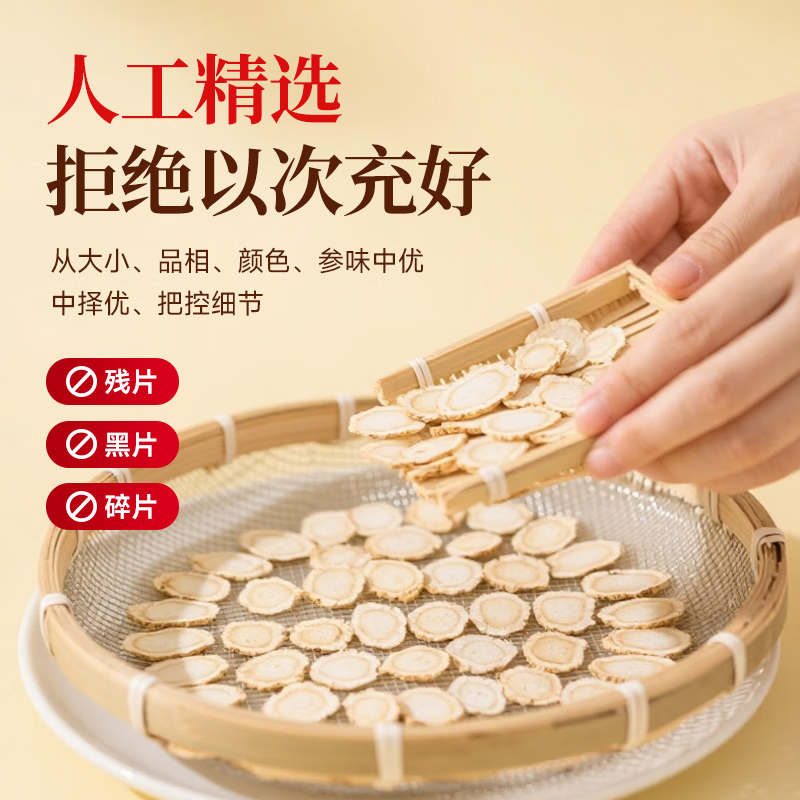 晶珍元加拿大进口西洋参片正品特级足龄老参软枝大片主根切片泡水 大片1.8左右100克
