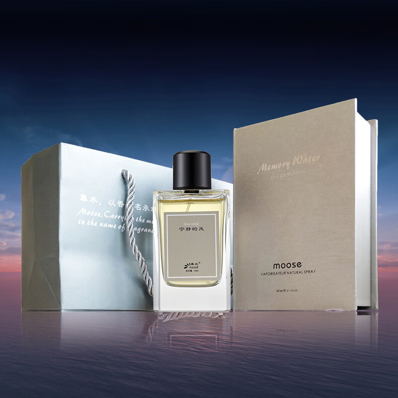 慕水（moose）柑橘香调男士香水女士绅蓝60ml 宁静的风【礼盒装】 60ml