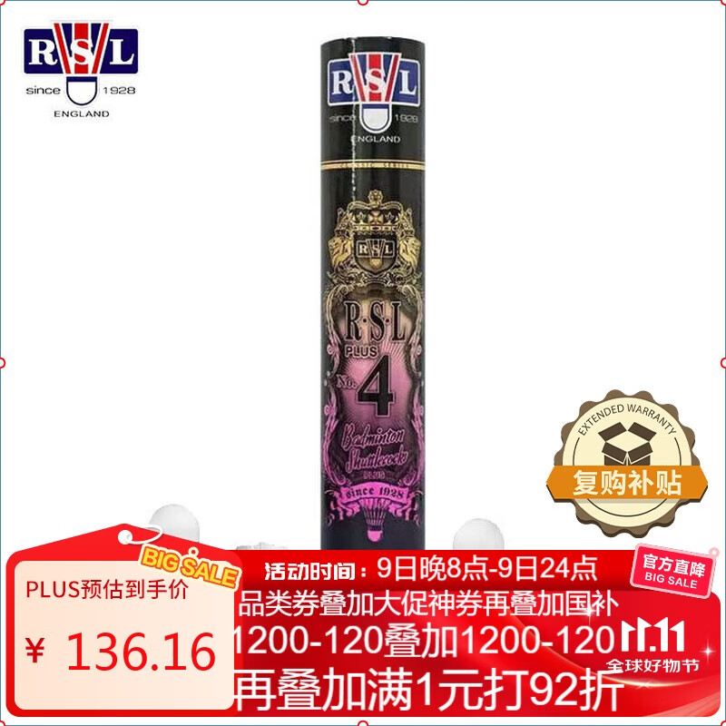 亚狮龙（RSL）羽毛球鸭毛球耐打稳定比赛训练RSL4号PLUS 12只装77速