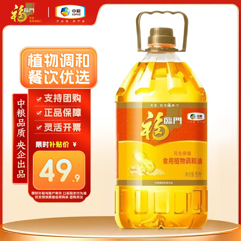 �����Ż���ԭ��ʳ��ֲ�������5L ������Ʒ5��ʳ���ͺ�����ת��������� �����Ż���ֲ�������5L49.9Ԫ