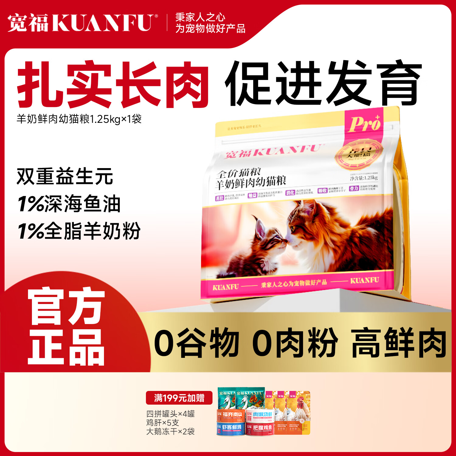 ���ڲ�����������èר�ÿ���è����è2��12���������̸������ڷ�Ӫ���콢�� 2.5�1.25kg*1���� ��è��-����װ