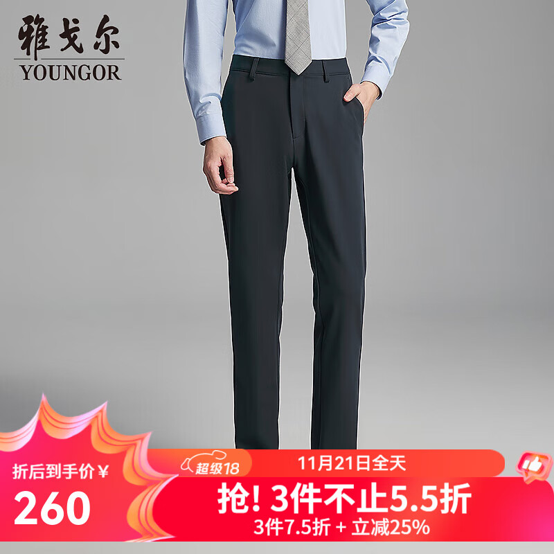 雅戈尔（YOUNGOR）休闲裤子男士混纺弹力TR裤高支高密面料舒适挺括2025新品 灰蓝VCHZ319934HWA 34 175/84A （2尺6）86cm