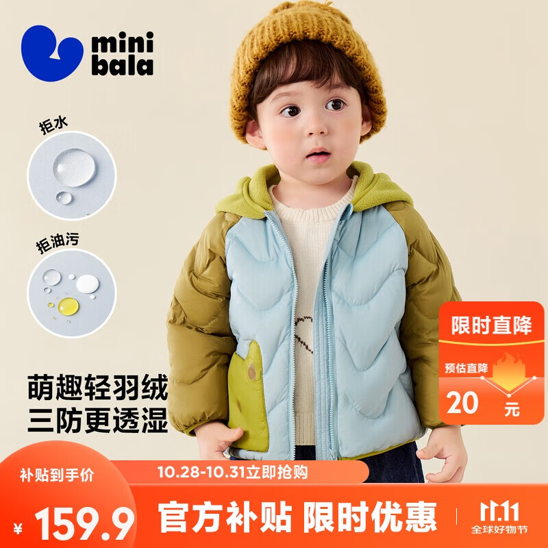 迷你巴拉【三防】男童女童轻暖羽绒服儿童萌趣造型连帽外套2025冬新品