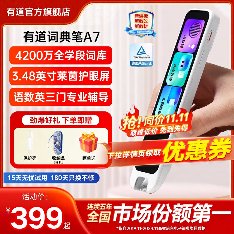 有道词典笔A7新课标英语点读笔小初高中学习神器电子词典翻译扫描单词笔翻译机A6Pro升级 有道词典笔A7(新款) 32GB