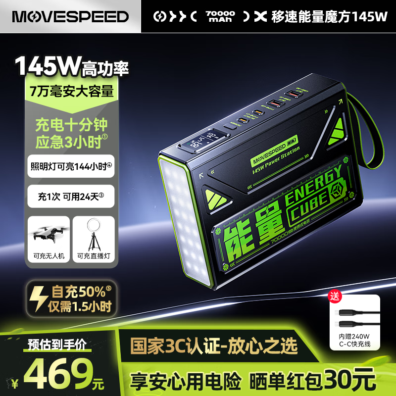 ���١�3C��֤������ħ��145W���ʿ��7�����ʱ����������籦�����ƶ���Դ���ܴ�LED��Z70ProMax 419Ԫ