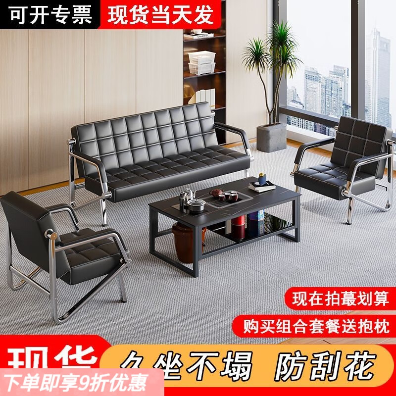 弘星隆办公室沙发茶几组合套装商务简约现代三人位沙发会客接待公寓沙发 黑色 单人位