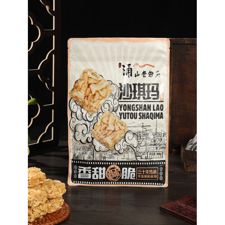 涌山老余头涌山沙琪玛 江西特产糕点美食 涌山老余头沙琪玛 独立包装