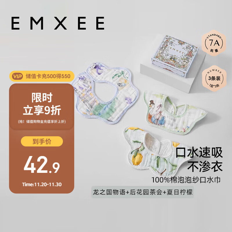 嫚熙（EMXEE）婴儿口水巾宝宝围嘴纯棉纱布吃饭围兜6层软纱360度可旋转 3条装