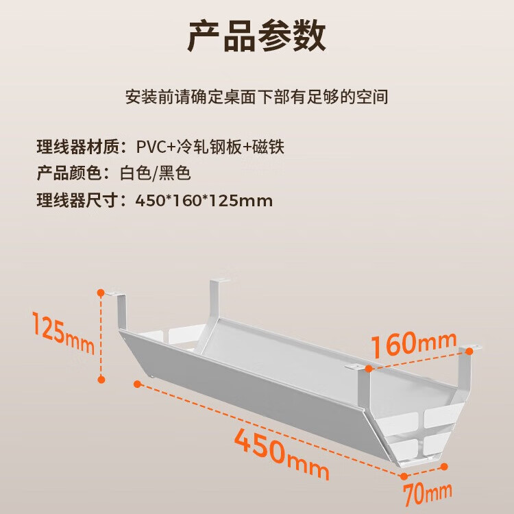 AGILESTIC桌下理线架理线器槽盒插排路由器收纳架桌面数据线电线置物架 酷黑 【45cm通用款】桌下理线盒