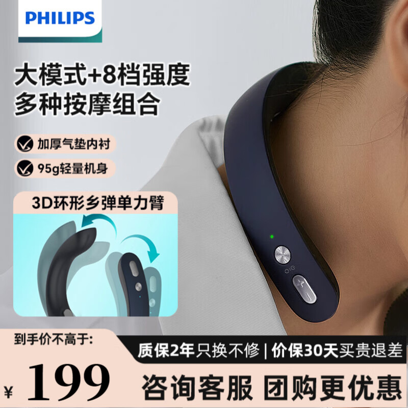 飞利浦颈椎按摩仪 双频脉冲颈部按摩器 护颈按摩仪 颈肩护颈仪送男女生朋友父母长辈生日礼物 伴手礼物 3302N蓝色