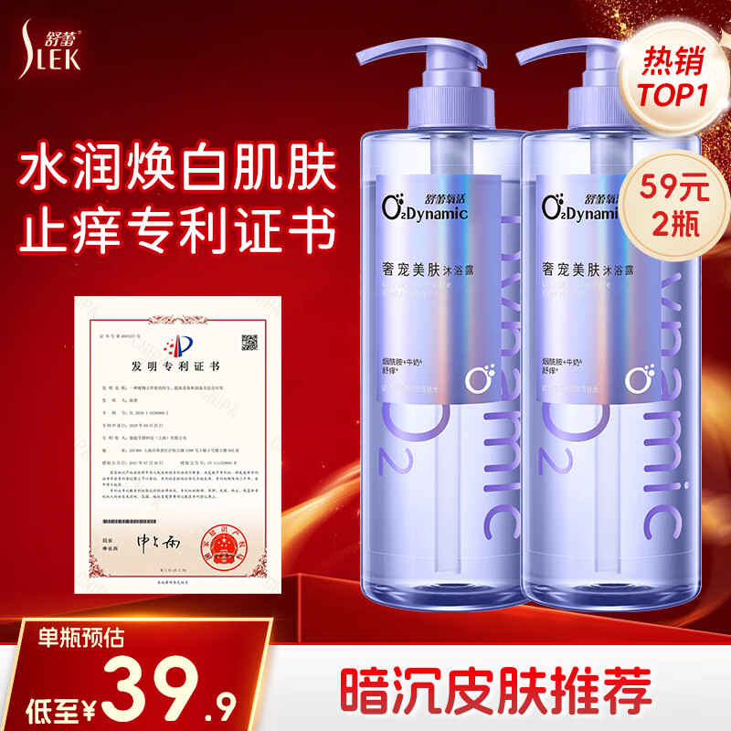 舒蕾氧活奢宠美肤沐浴露750g 