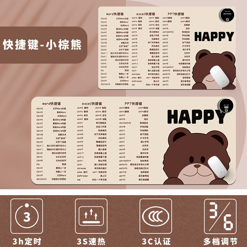 溥畔加热鼠标垫电脑桌面暖桌垫写字办公室自动定时发热冬季 棕色熊 3档智能控温【60*36CM】