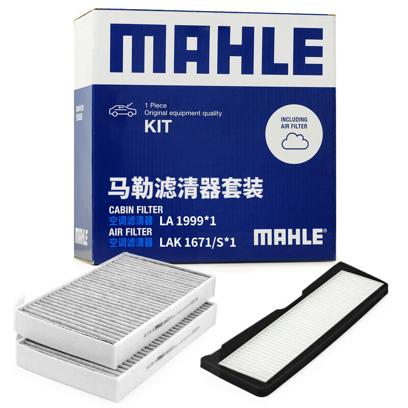 马勒（MAHLE）滤芯套装内置+外置空调滤(特斯拉毛豆3Model3 21款之后(外置加装)