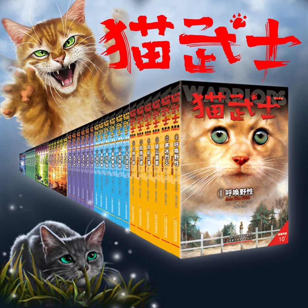 【正版】猫武士新版六部曲暗影幻象全6册套 儿童文学SN3035 猫武士42册礼盒装