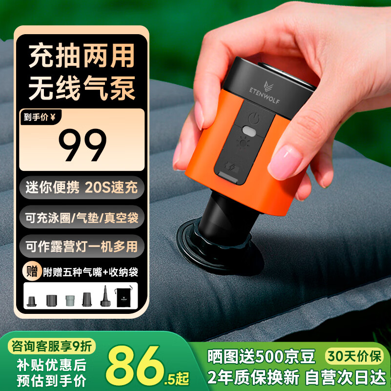 ETENWOLFair3电动充气泵户外露营气垫床垫枕头游泳圈真空收纳袋抽气打气筒