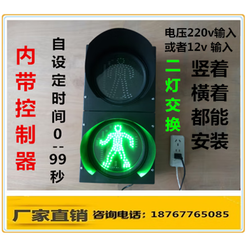 芒芒適用于二年質保LED交通燈200mm紅綠燈人行燈組led交通燈信號燈廠