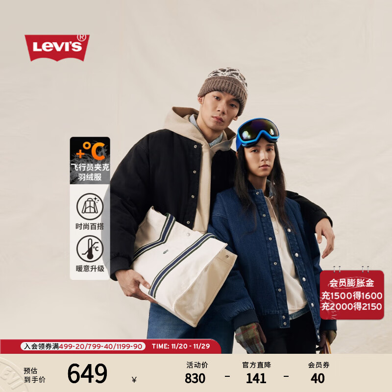 Levi&#039;s李维斯25年秋冬新款情侣同款时尚休闲宽松罗纹立牛仔羽绒服 黑色 M