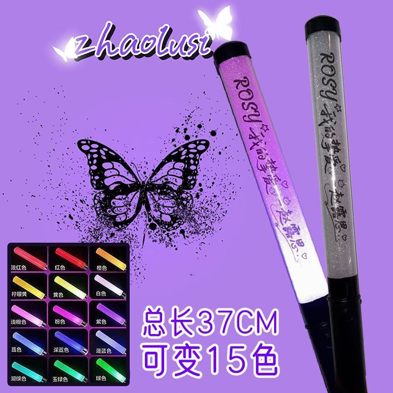 奇优宝Rose赵露思周边应援棒音乐节演唱会粉丝定制道具发光灯牌荧光棒新 【Rose赵露思】15变色大号37cm应援棒