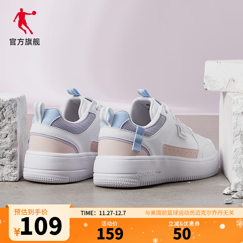 乔丹女板鞋小白鞋时尚休闲鞋情侣撞色运动鞋女鞋 乔丹白云粉色 38