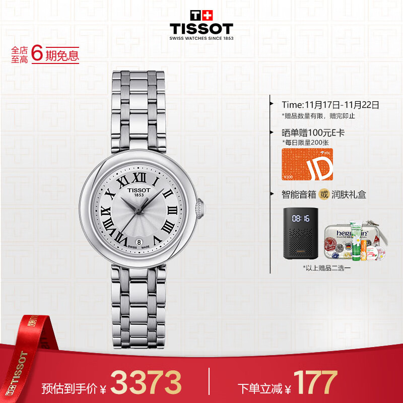 天梭（TISSOT）手表 小美人系列女表 瑞士石英女士钢带腕表时尚表生日礼物