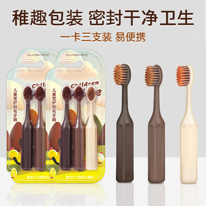 伊奈美宽护式儿童牙刷软毛护龈3-6-12岁柔软超细洁齿刷毛套装口腔护理 儿童宽护软毛牙刷· 6支