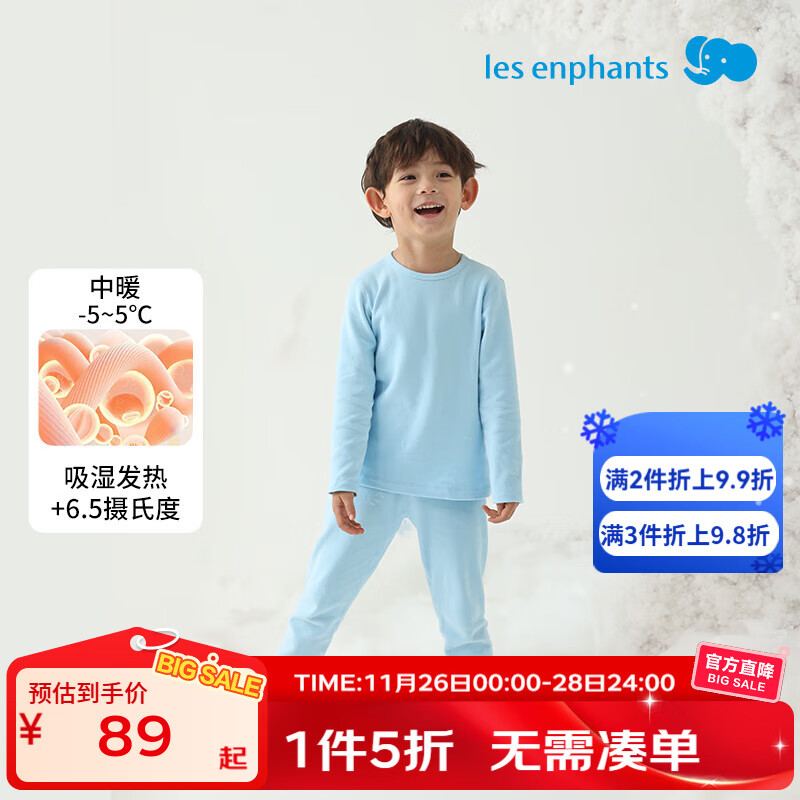 丽婴房【吸湿发热】儿童睡衣儿童厚款内衣套装男女童保暖秋衣裤套装秋冬 【吸湿发热A类丝柔纺】圆领-海盐蓝 80 cm